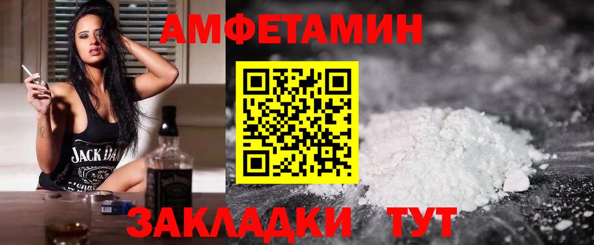 Туймазы  АМФ  Вход с VPN  блэк спрут онион  Амфетамин VHQ 