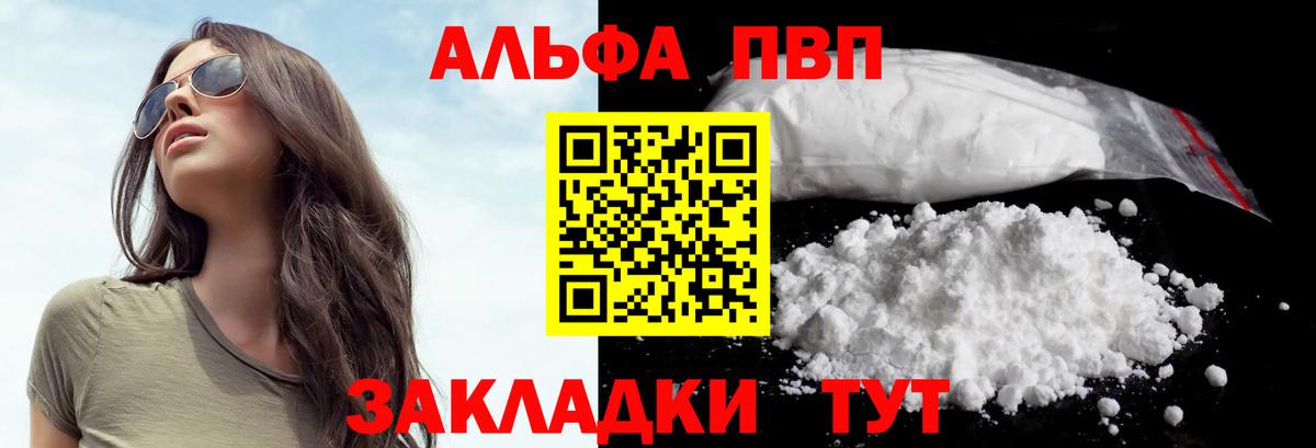 Alpha PVP VHQ Туймазы