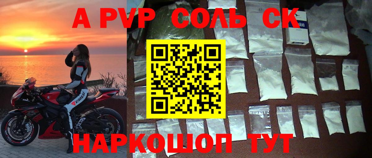 Альфа ПВП Crystall  Alpha PVP  Вход с VPN  А ПВП СК КРИС  Туймазы  А ПВП крисы CK 