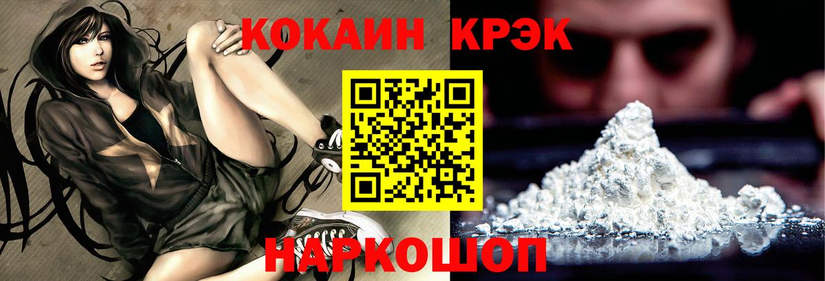 Cocaine  Кокаин VHQ  Вход с VPN  Туймазы 