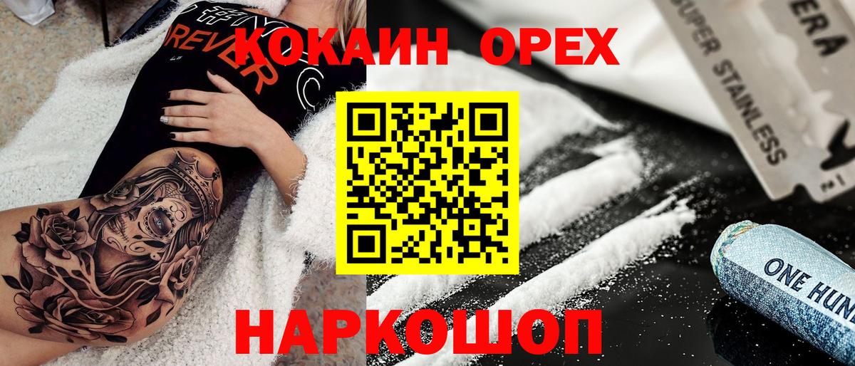 COCAIN Колумбийский Туймазы