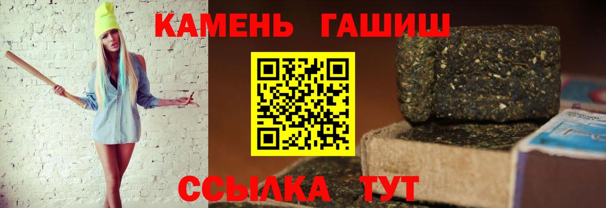 Туймазы  ГАШИШ гарик  где можно купить   Вход с VPN  ГАШИШ Изолятор 