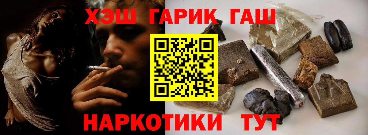 Гашиш убойный Туймазы