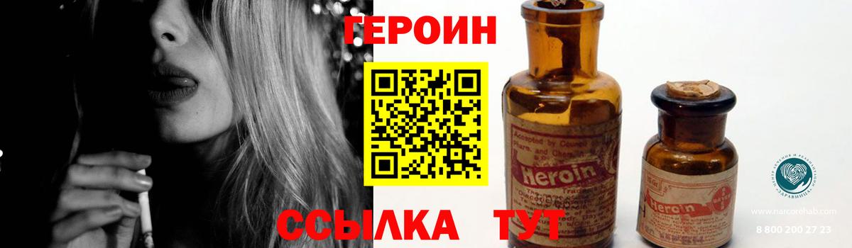 Туймазы  ГЕРОИН гречка  Вход с VPN 