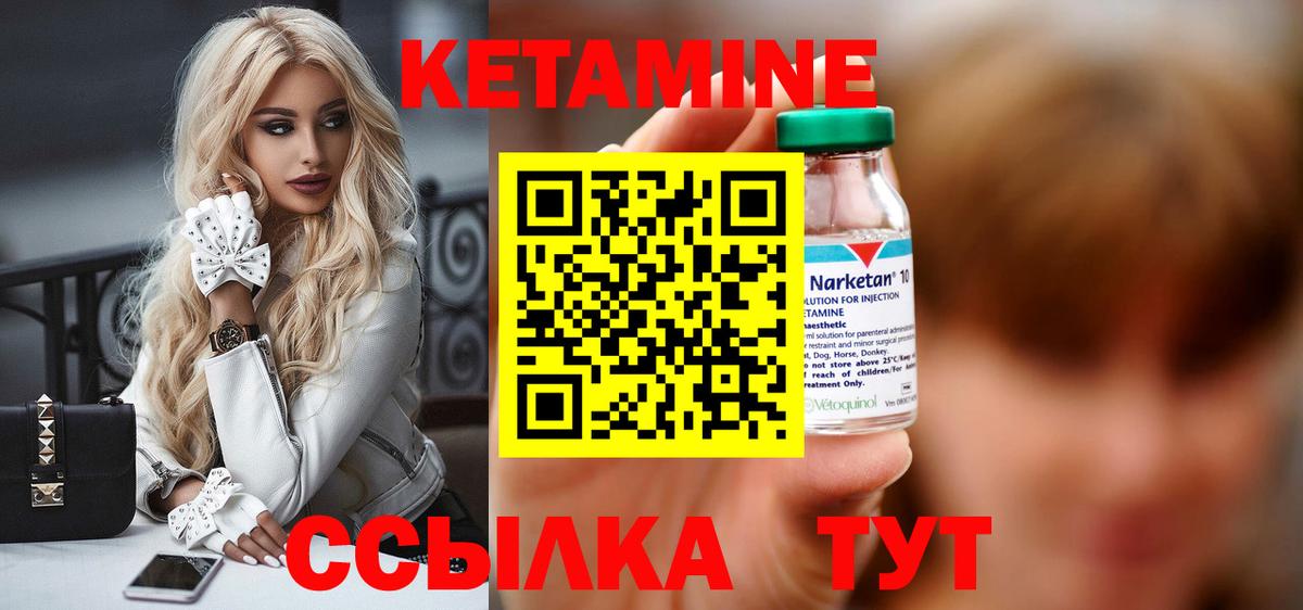 Кетамин VHQ  Кетамин VHQ  Вход с VPN  Туймазы 