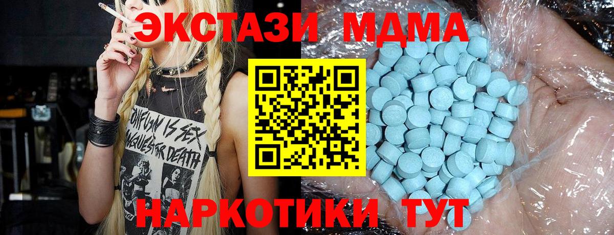 МДМА кристаллы Туймазы