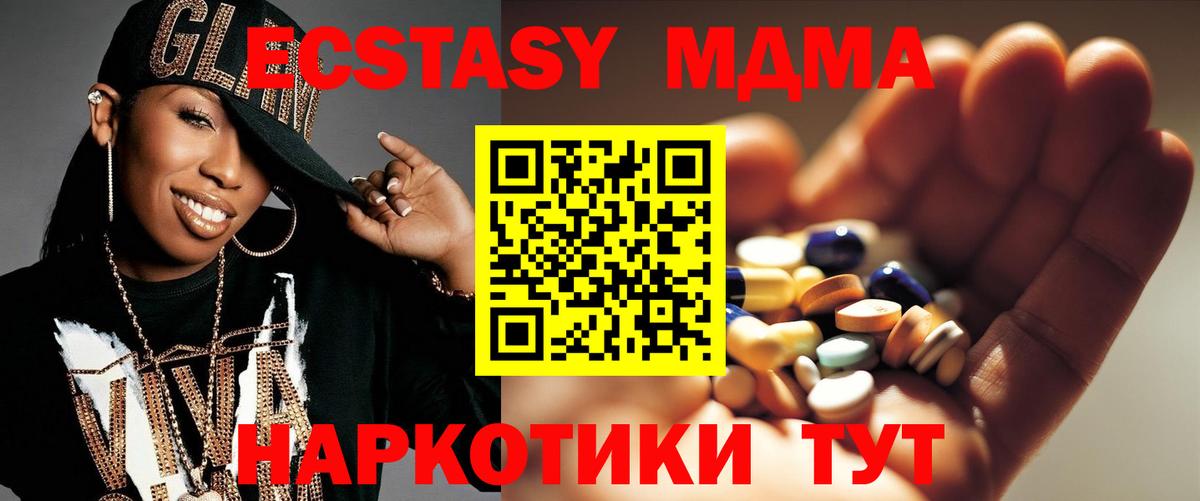 Туймазы  MDMA молли  Вход с VPN  MDMA  MDMA VHQ 