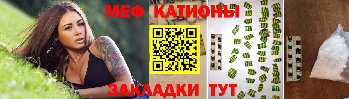 Меф  Вход с VPN  Меф  Меф VHQ  Мефедрон мяу мяу  Туймазы 