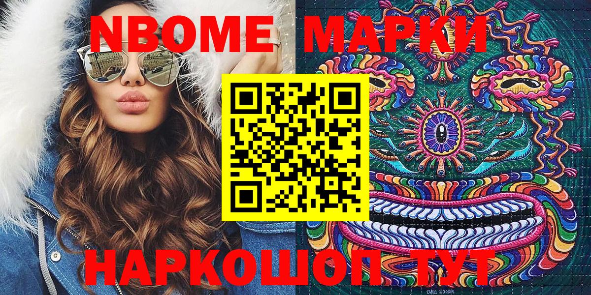 Туймазы  Марки NBOMe  Вход с VPN  Марки 25I-NBOMe 1,8мг 